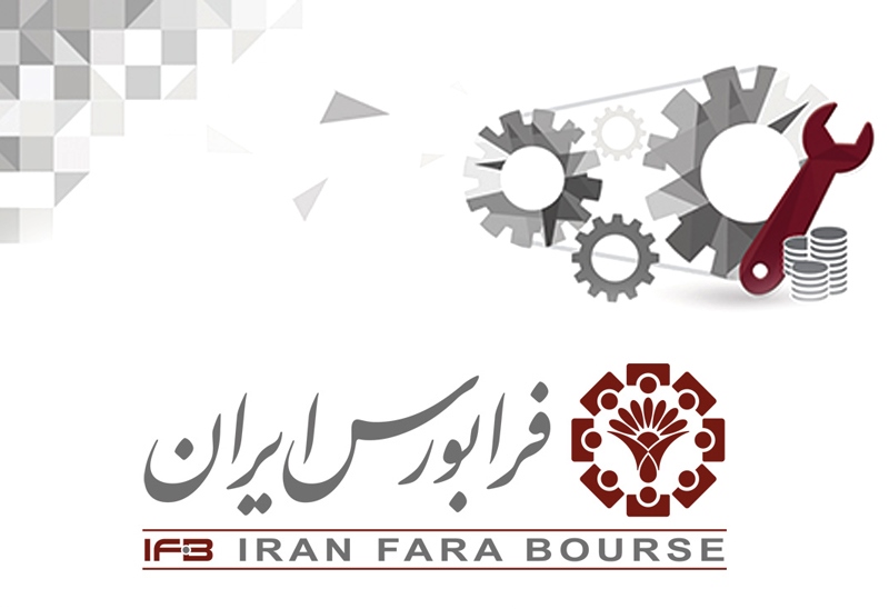 فرابورس