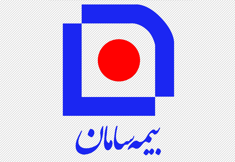 بیمه