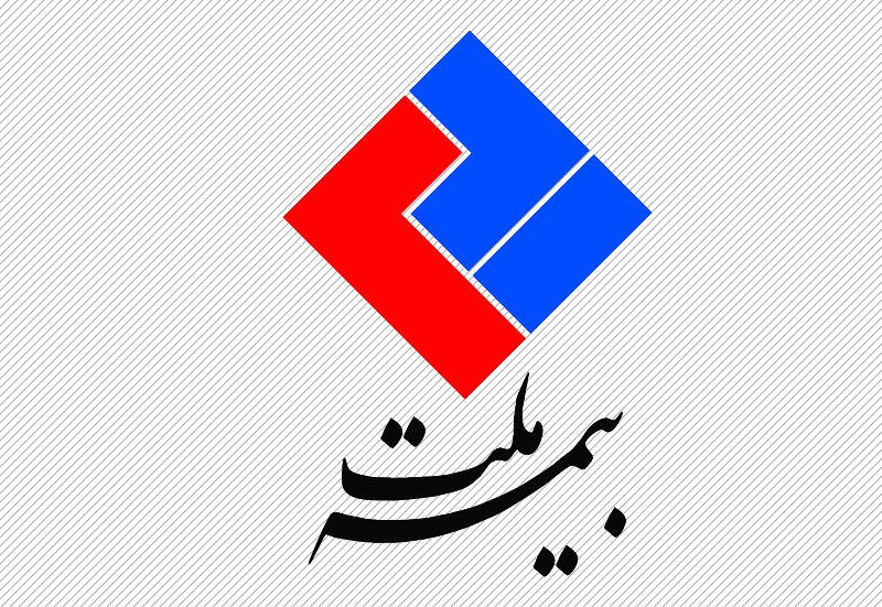 بیمه
