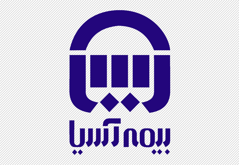 بیمه