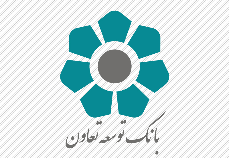 بانک توسعه تعاون