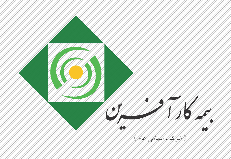 بیمه