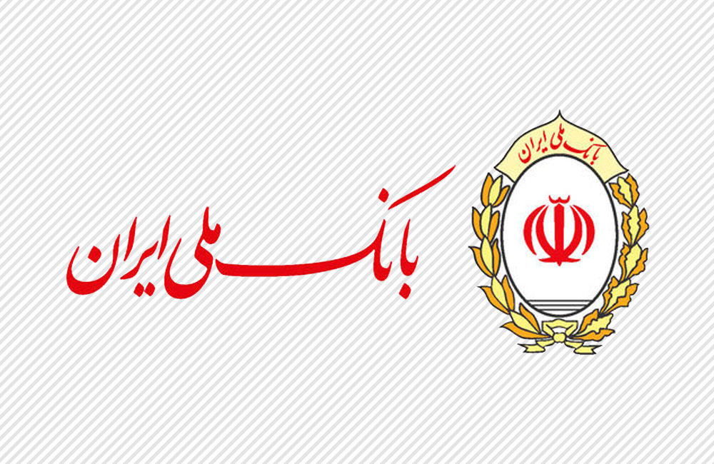 آرم بانک ملی ایران