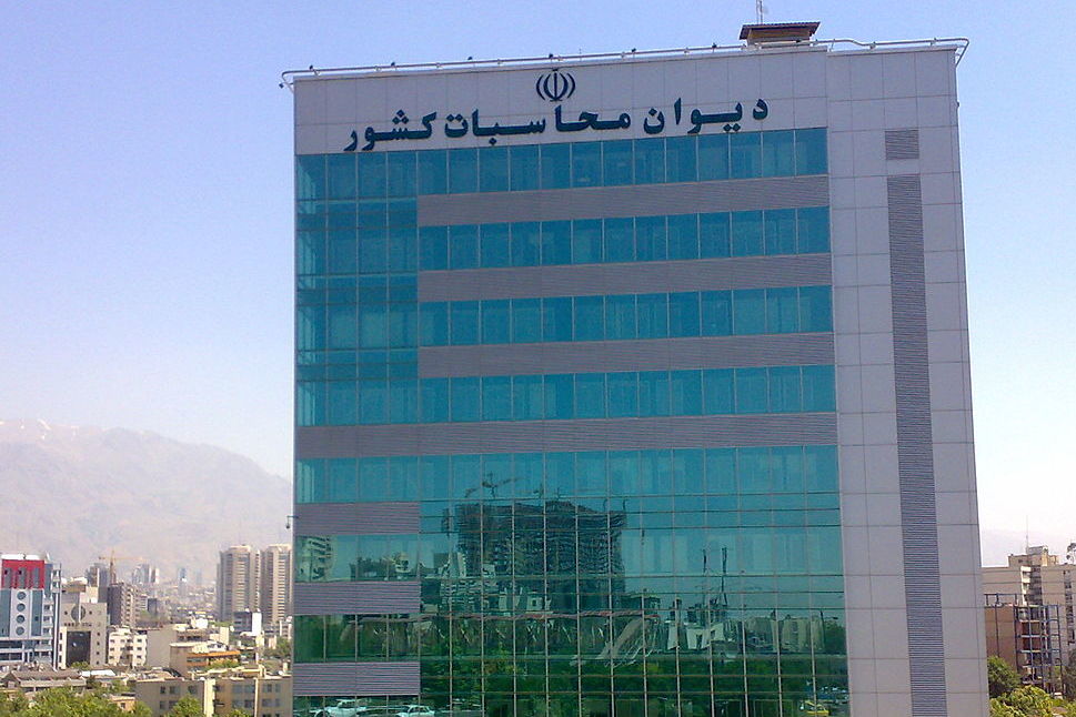 دیوان محاسبات کشور - کراپ‌شده