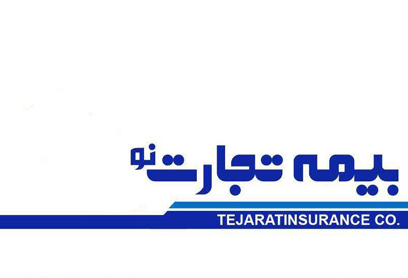 بیمه تجارت نو