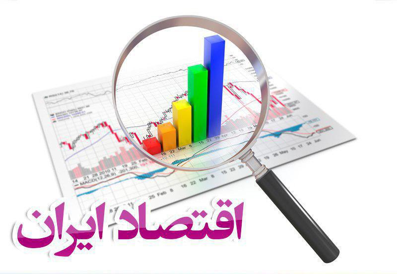 اقتصاد ایران