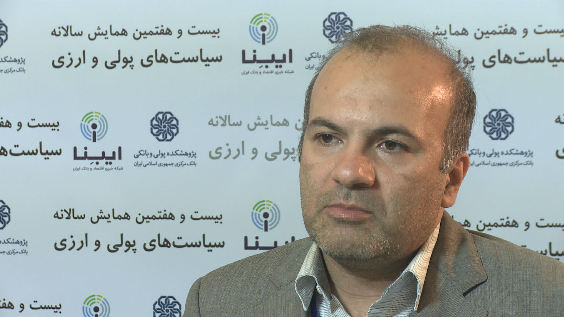 گفتگوهای همایش بیست و هفتم پولی و ارزی