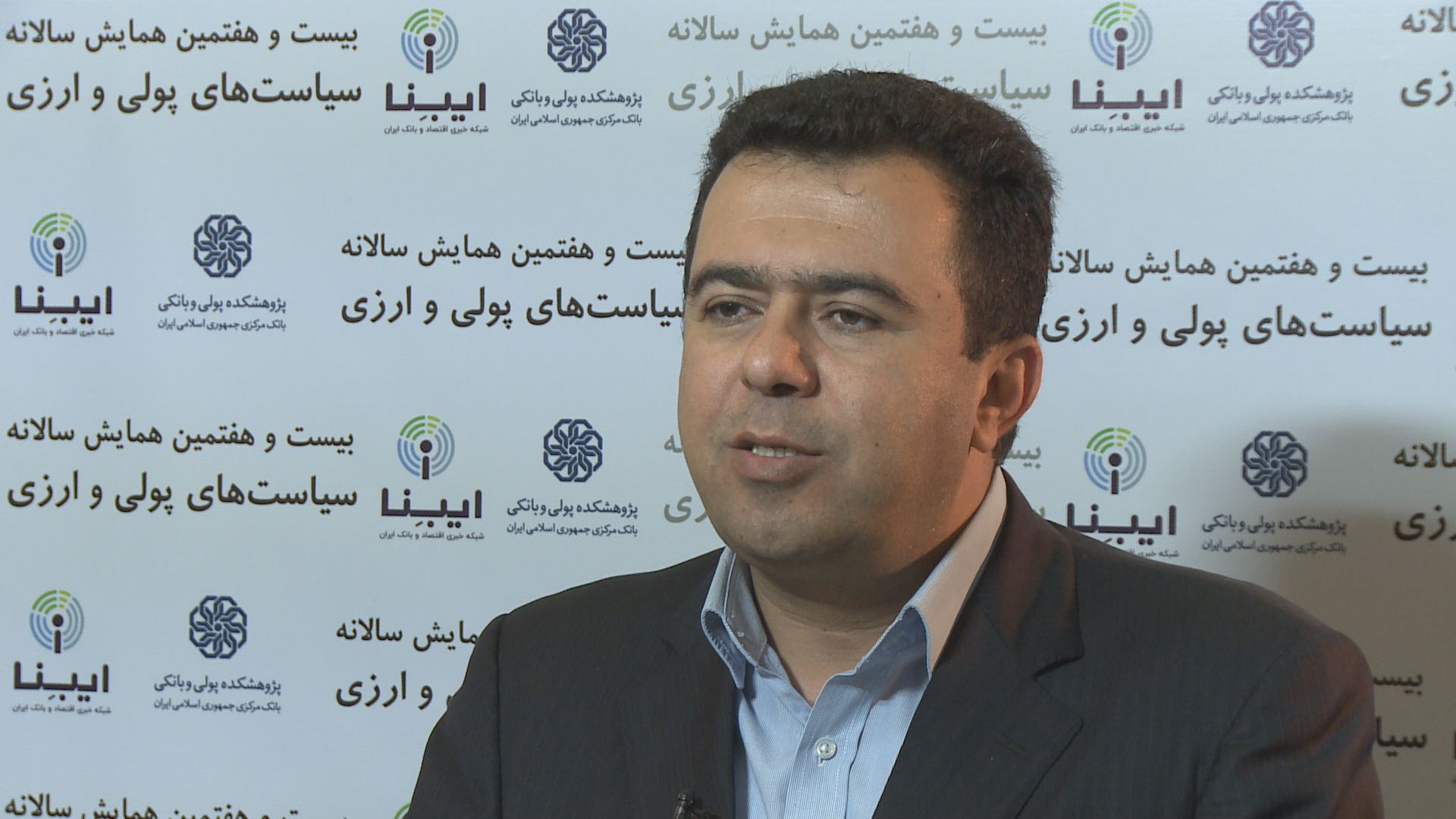 گفتگوهای همایش بیست و هفتم پولی و ارزی