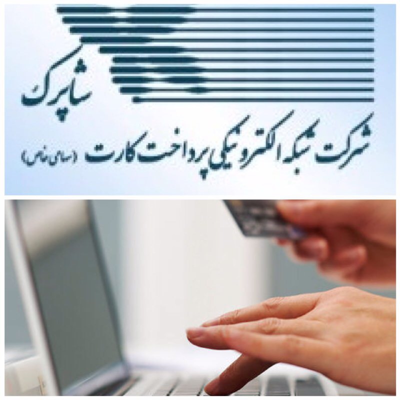 شاپرک