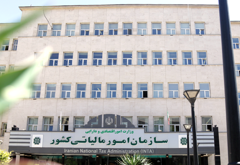 سازمان امور مالیاتی کشور