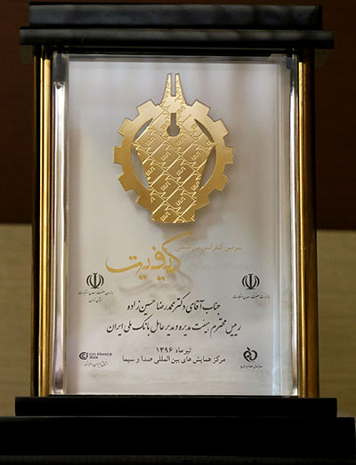 نشان بانک ملی