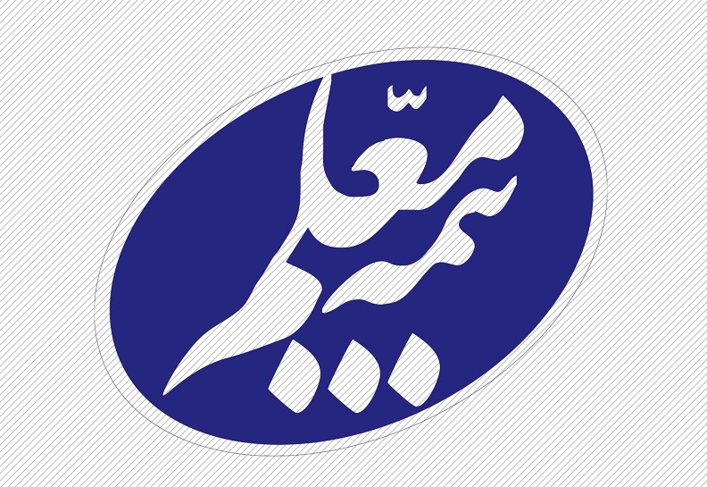 بیمه