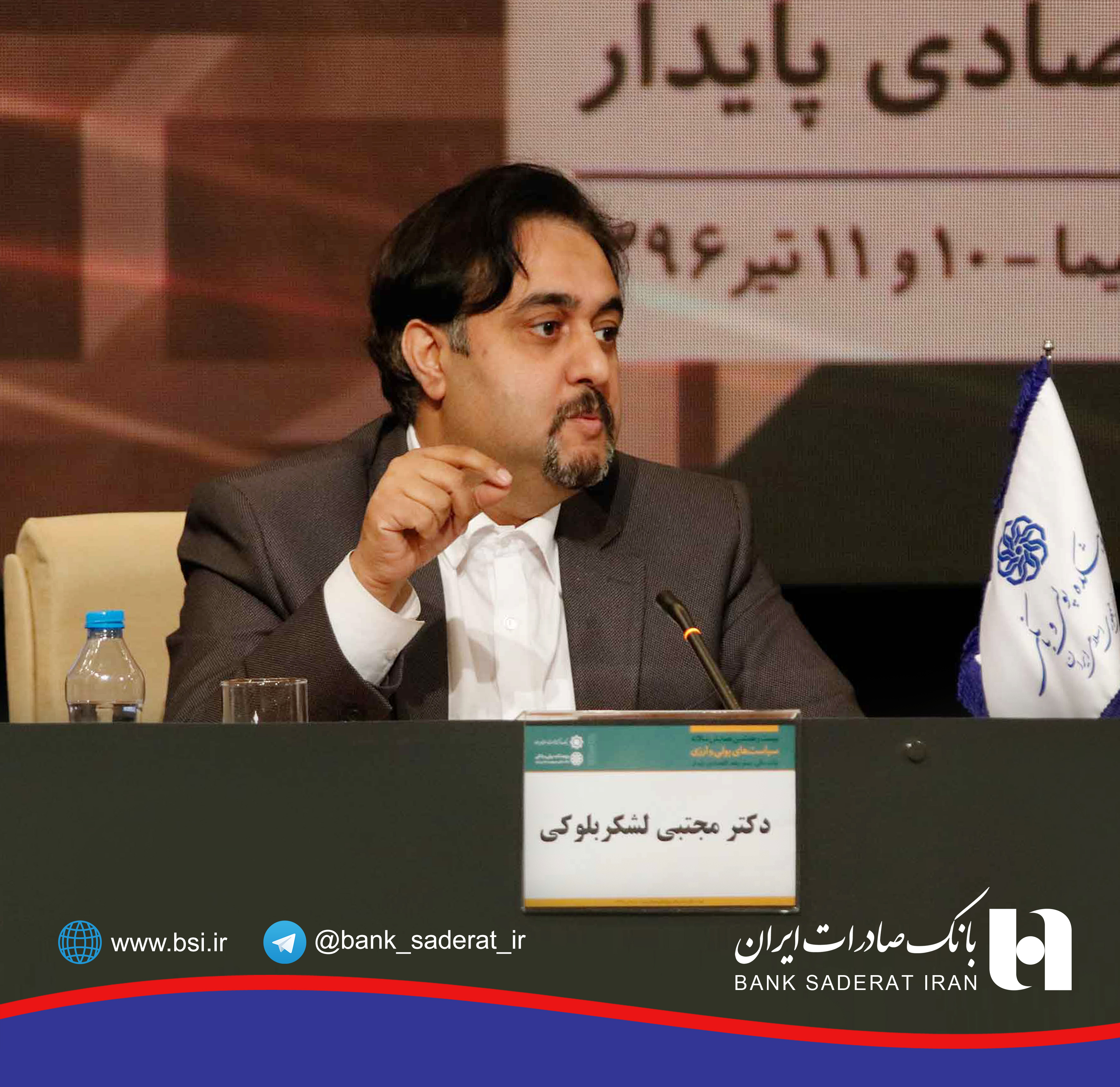 بانک صادرات ایران