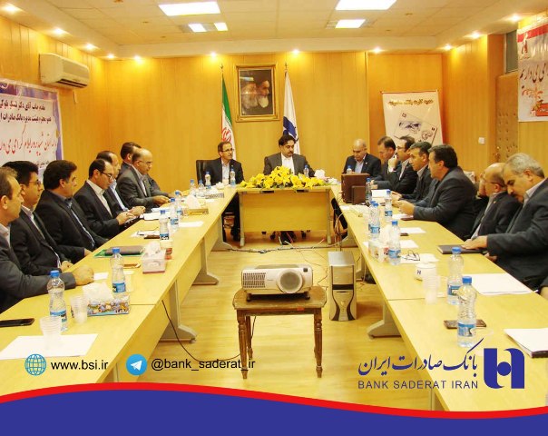 بانک صادرات ایران