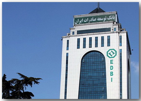 بانک توسعه صادرات ایران
