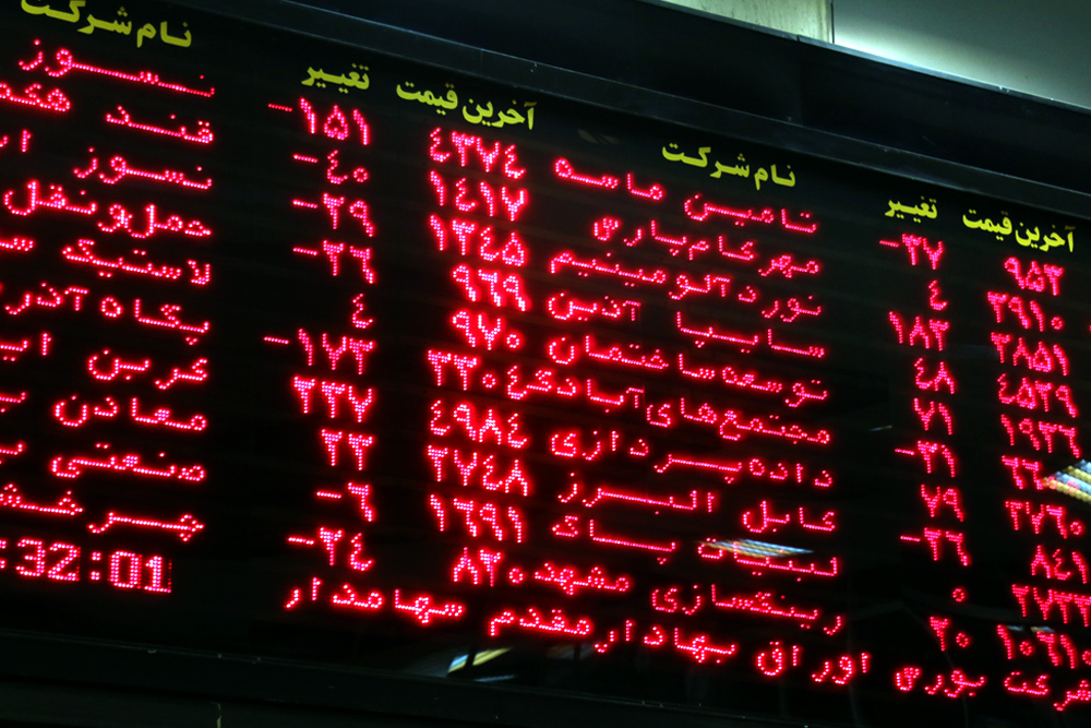 تالار شیشهای در یک روز کاری