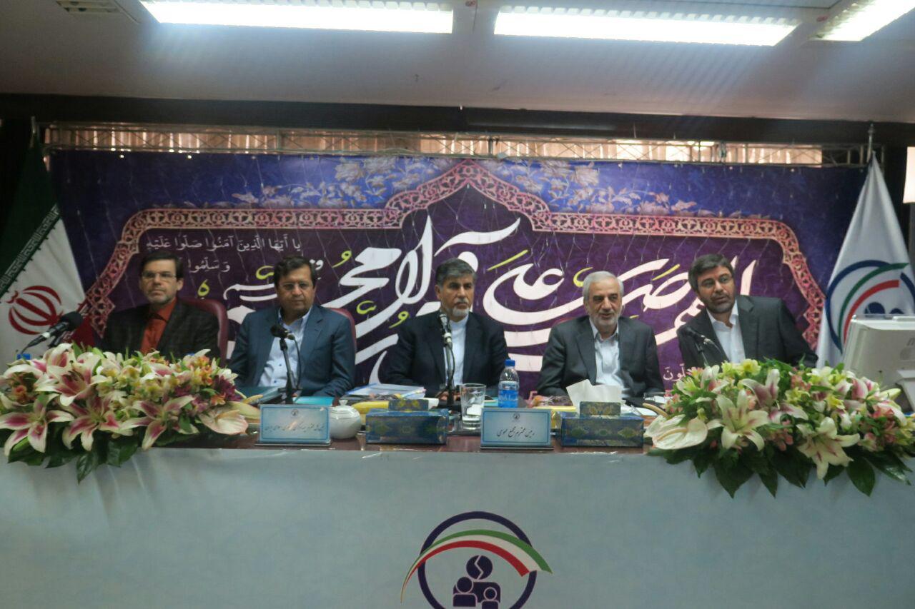 بیمه مرکزی