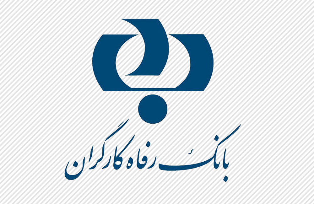 بانک رفاه کارگران