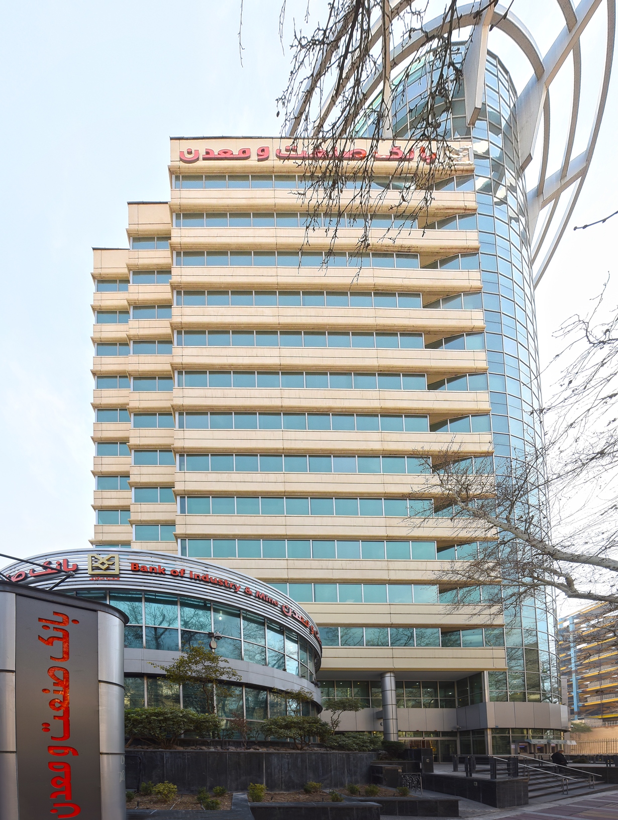 بانک صنعت و معدن