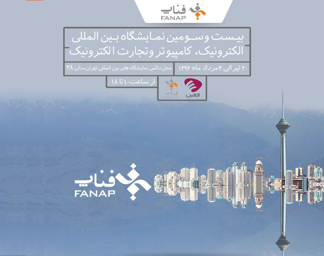 فناپ