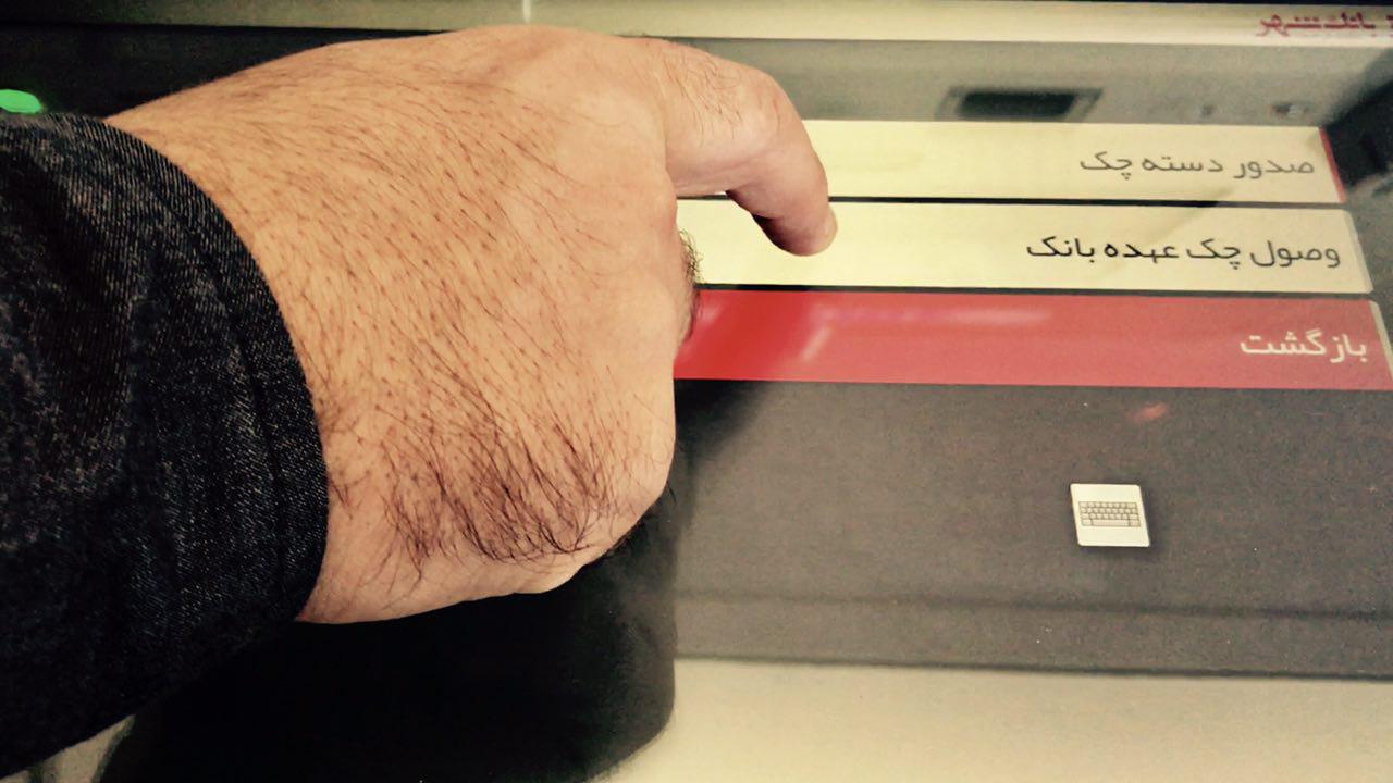 شهرنت
