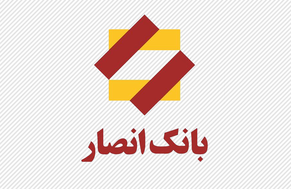 بانک انصار