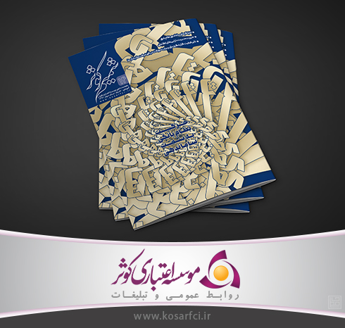 شمیم کوثر