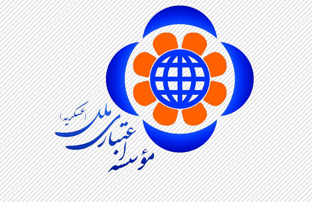 موسسه ملل