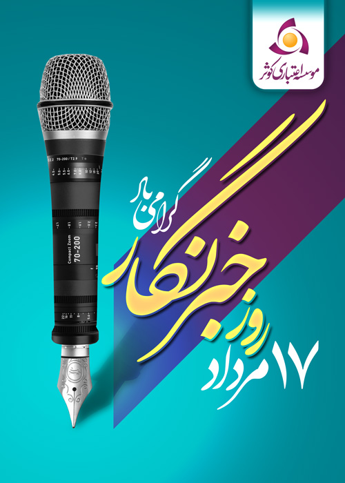 کوثر
