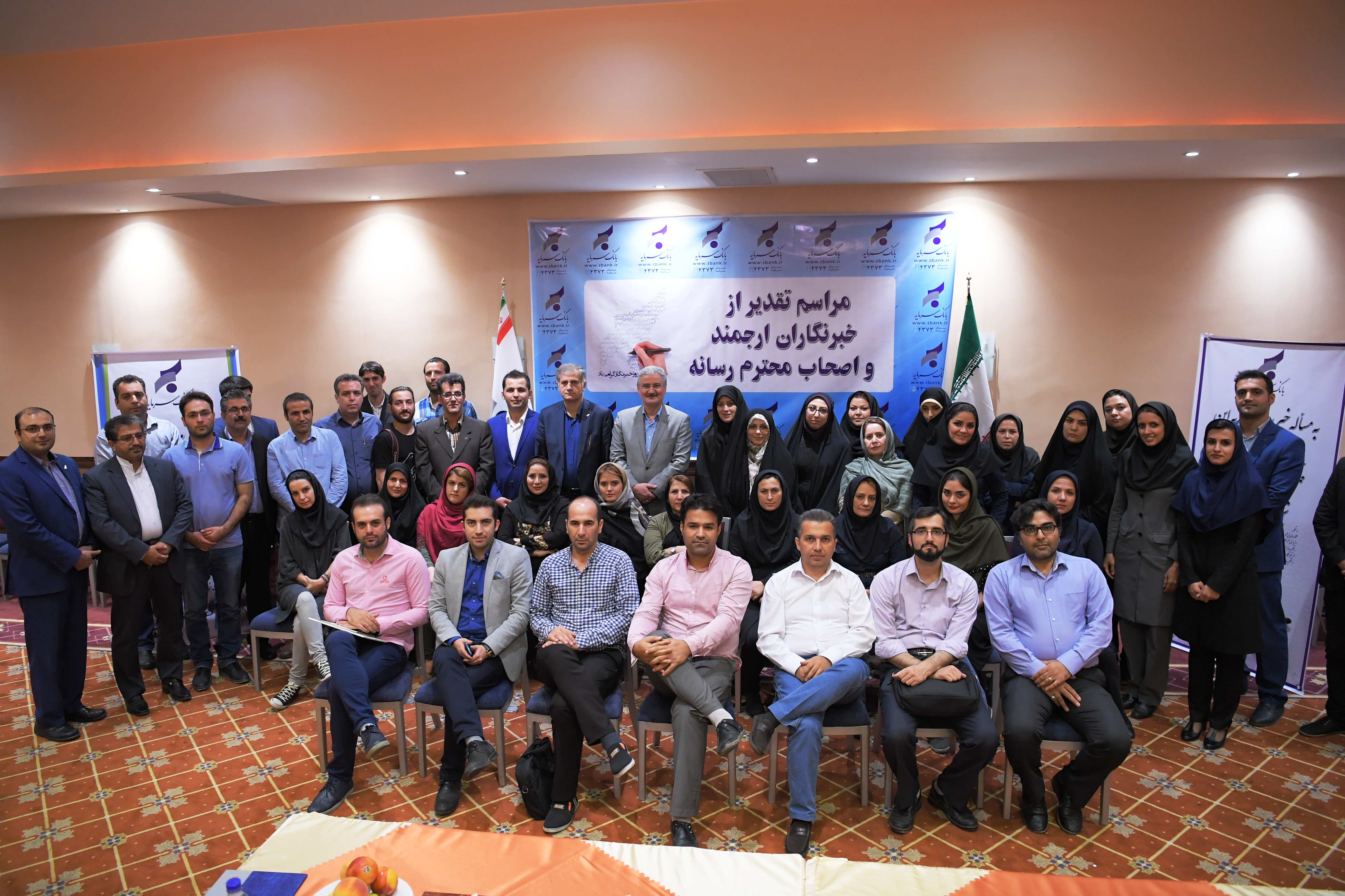 روز خبرنگار بانک سرمایه