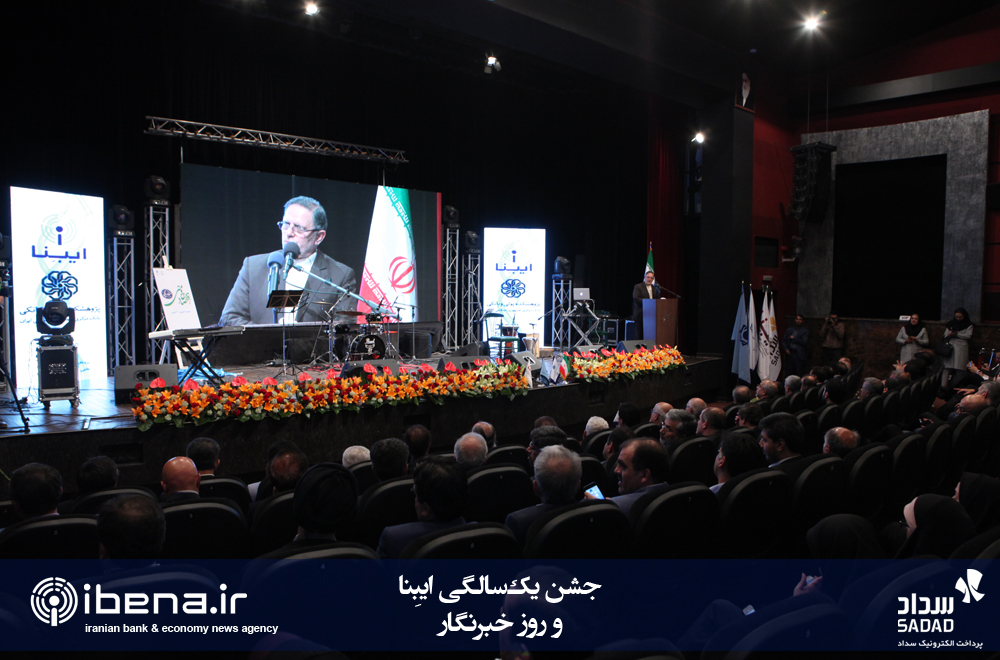 جشن یک سالگی ایبنا