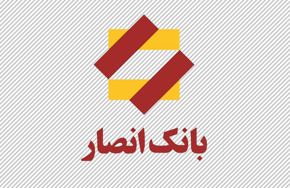 بانک انصار لوگو