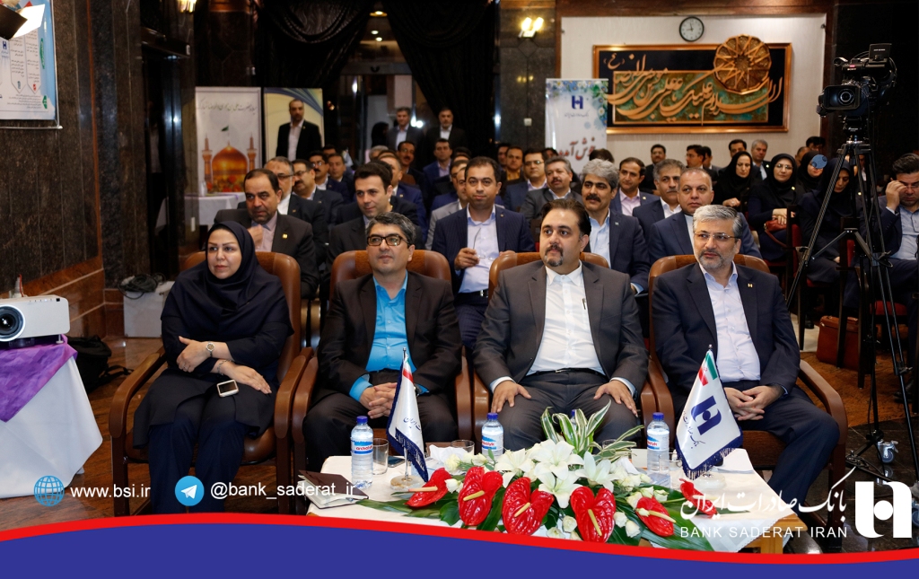 بانک صادرات ایران 