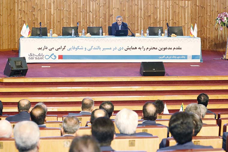 همایش روسای شعب بانک دی
