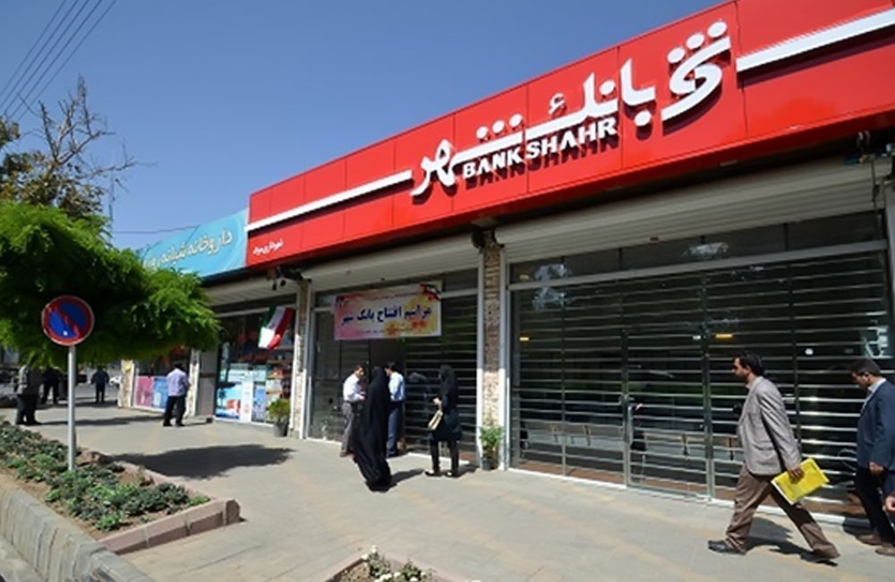 بانک شهر