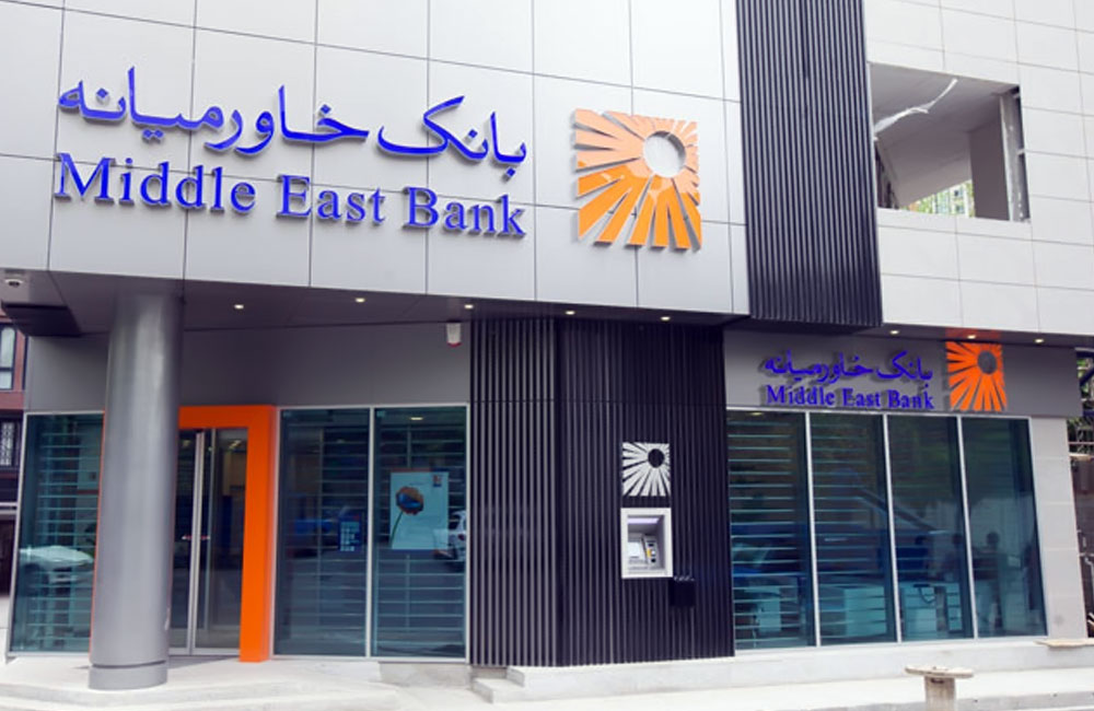 بانک خاورمیانه