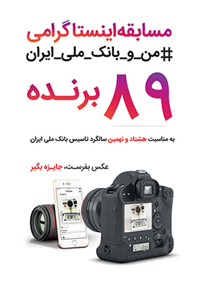 مسابقه