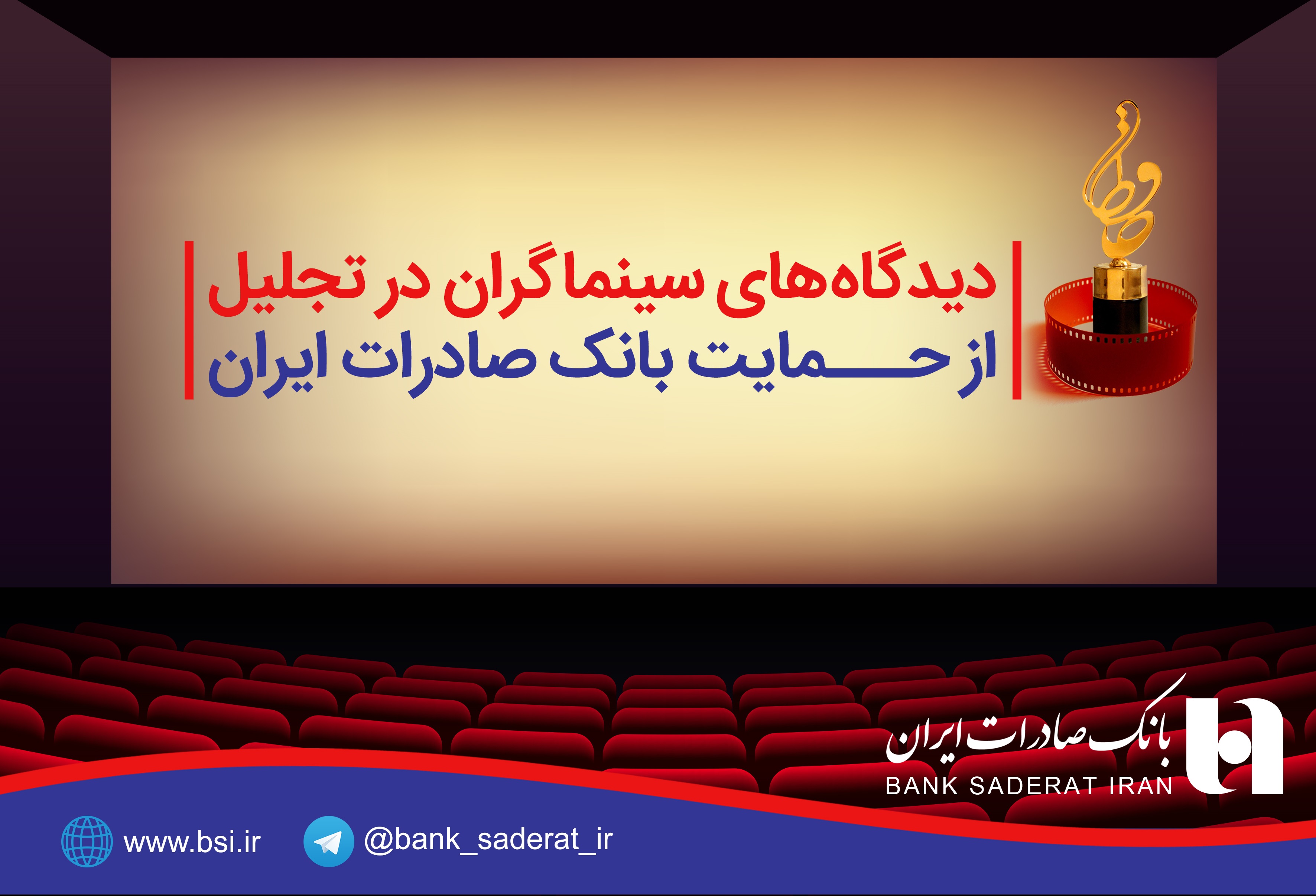 بانک صادرات ایران