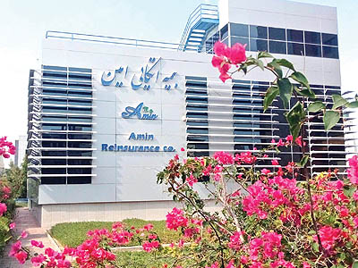 بیمه اتکایی امین