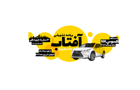 آفتاب