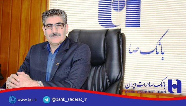 بانک صادرات ایران 