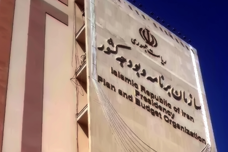 سازمان برنامه و بودجه