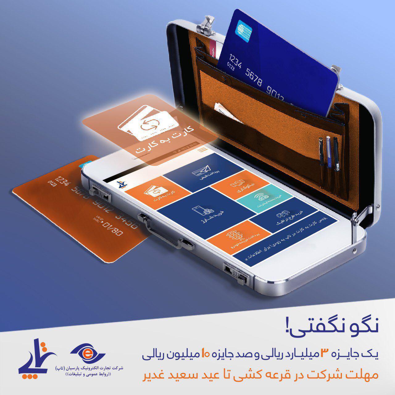 تاپ