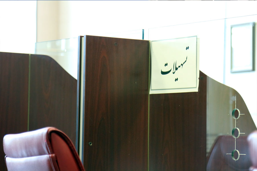 تسهیلات