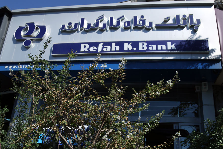 بانک رفاه