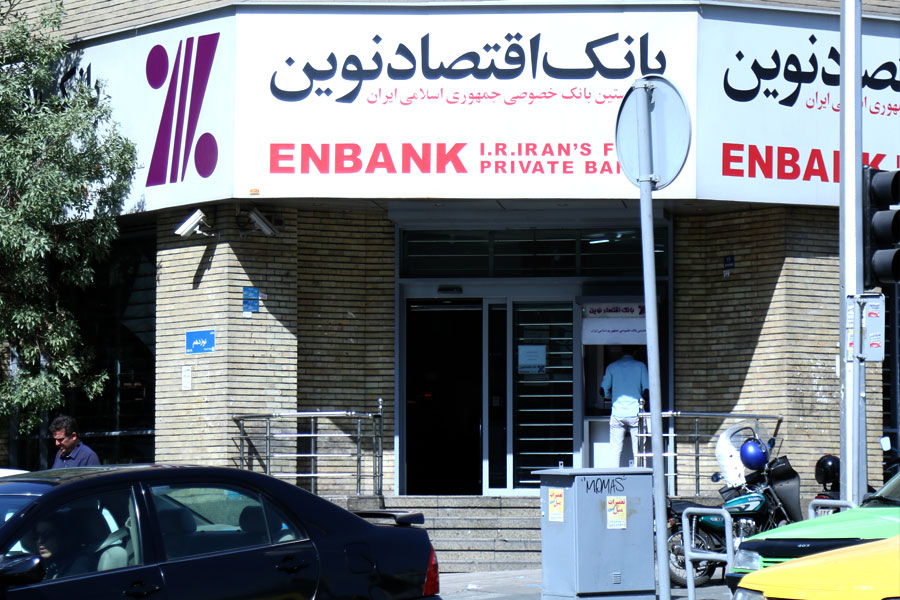 بانک اقتصاد نوین