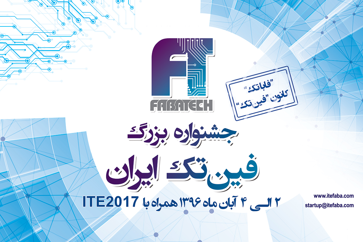 فین تک