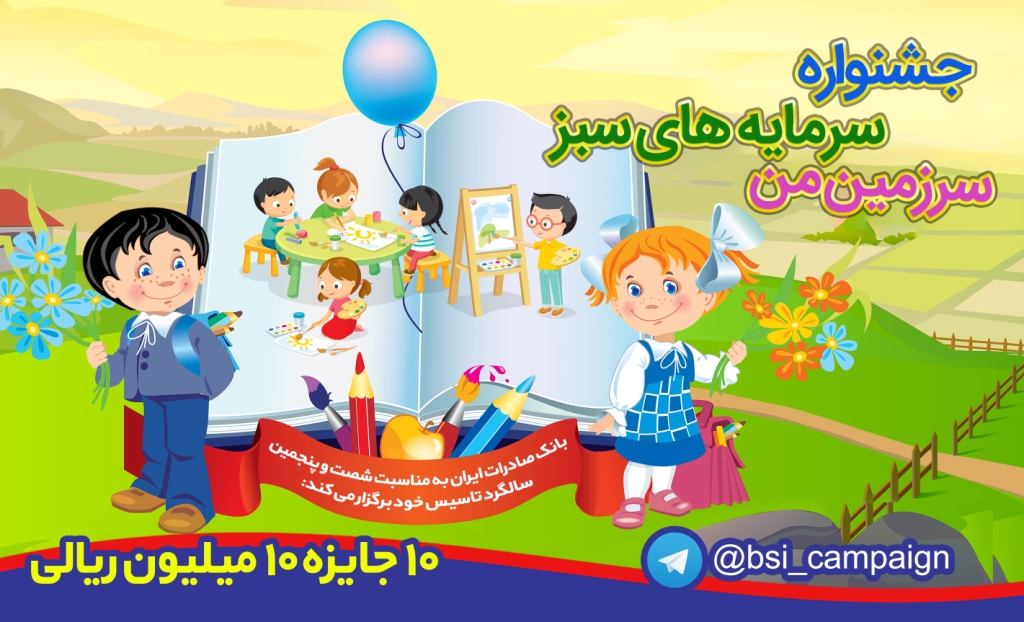 بانک صادرات ایران