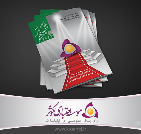 شمیم کوثر