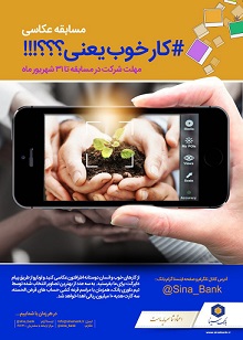 کار خوب